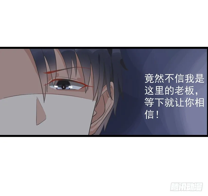 5 你要干什么？ 第22页