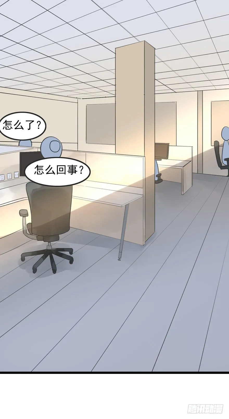 5 你要干什么？ 第31页