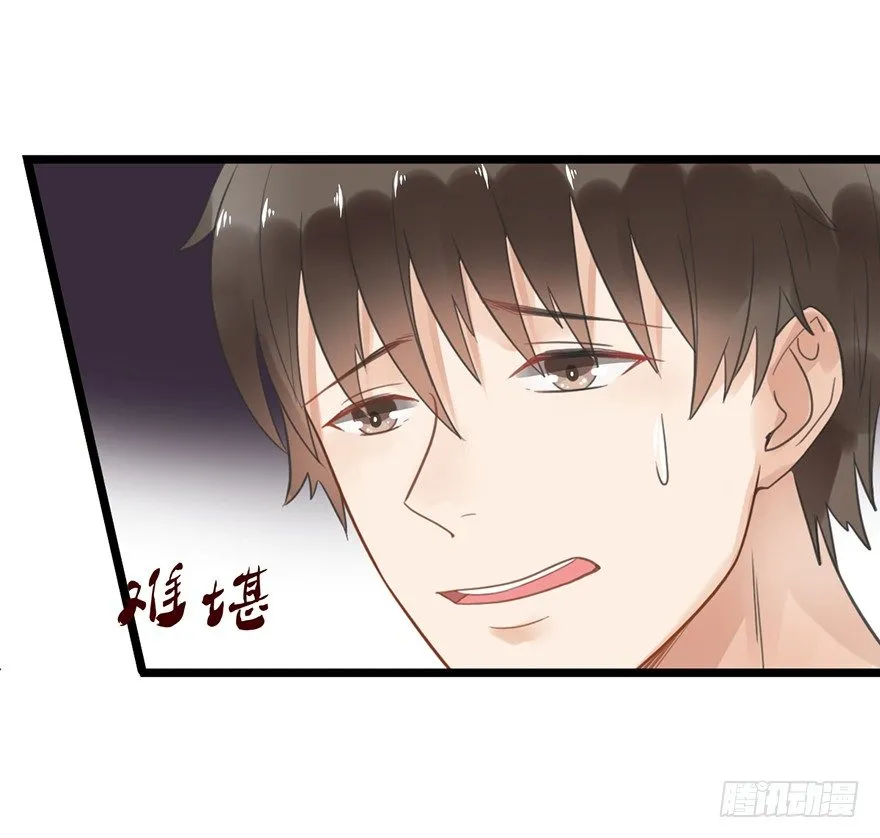 5 你要干什么？ 第32页