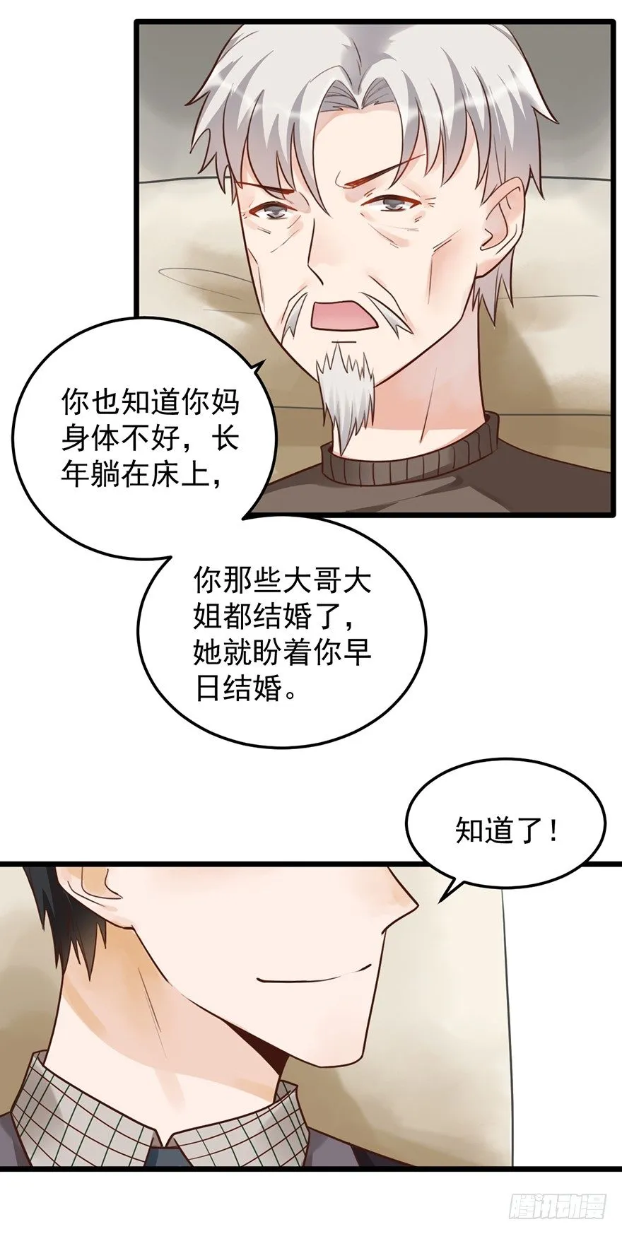 33 扶老人你敢不敢？ 第19页