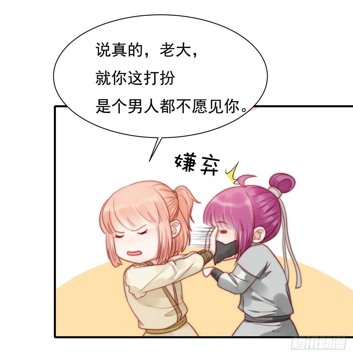 100话福利：番外（下） 第11页