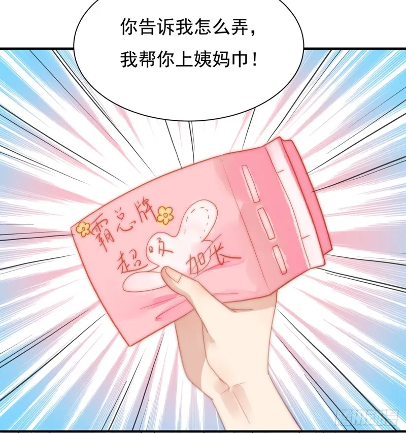 103 一跟头摔出大姨妈 第33页