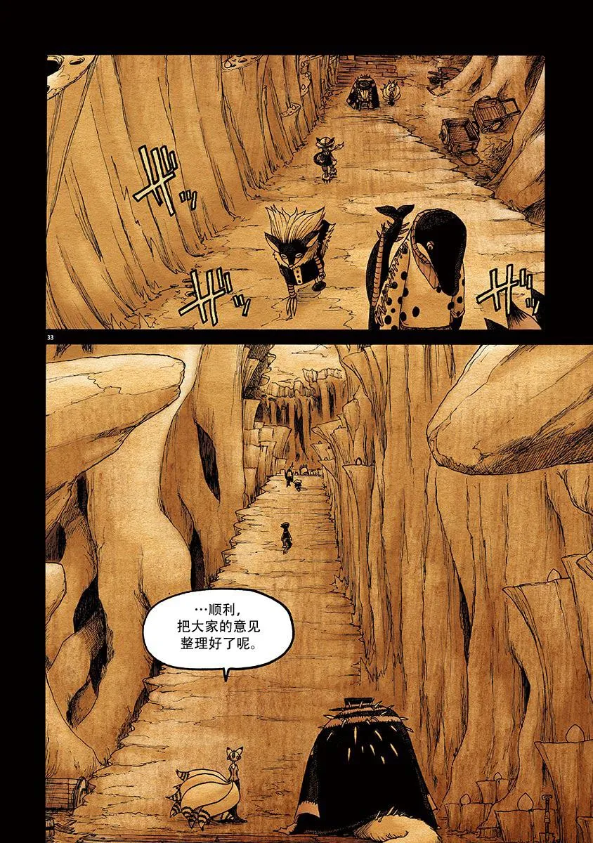 第7话 第39页