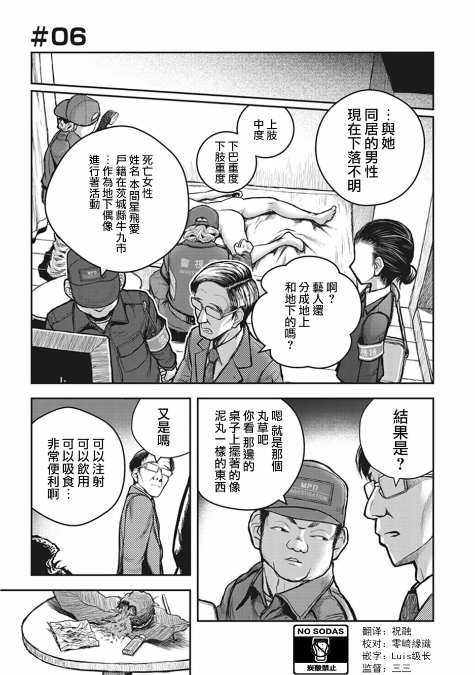第06话 第2页