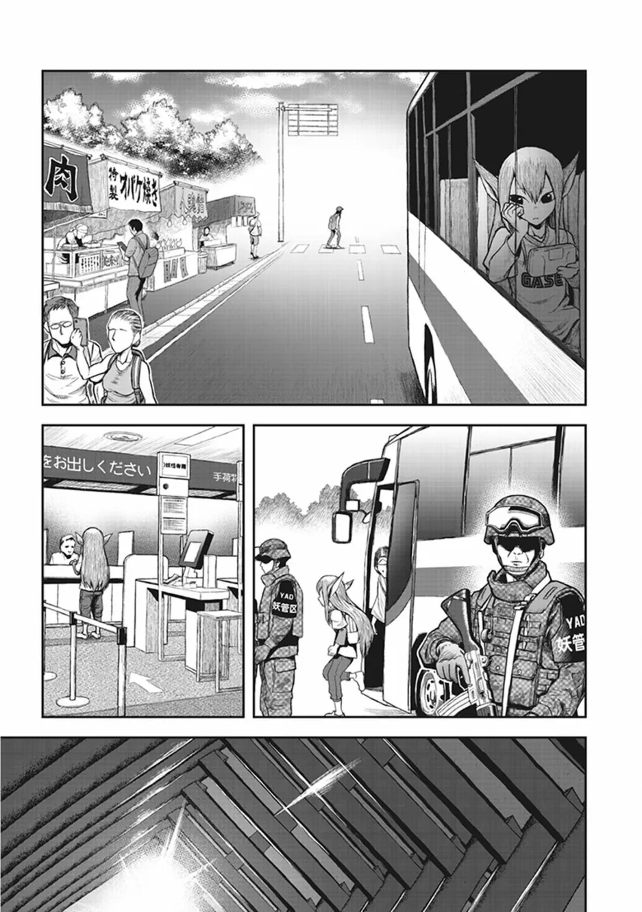 第06话 第4页