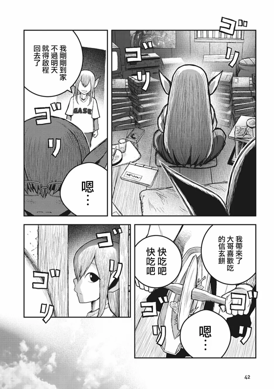 第06话 第9页