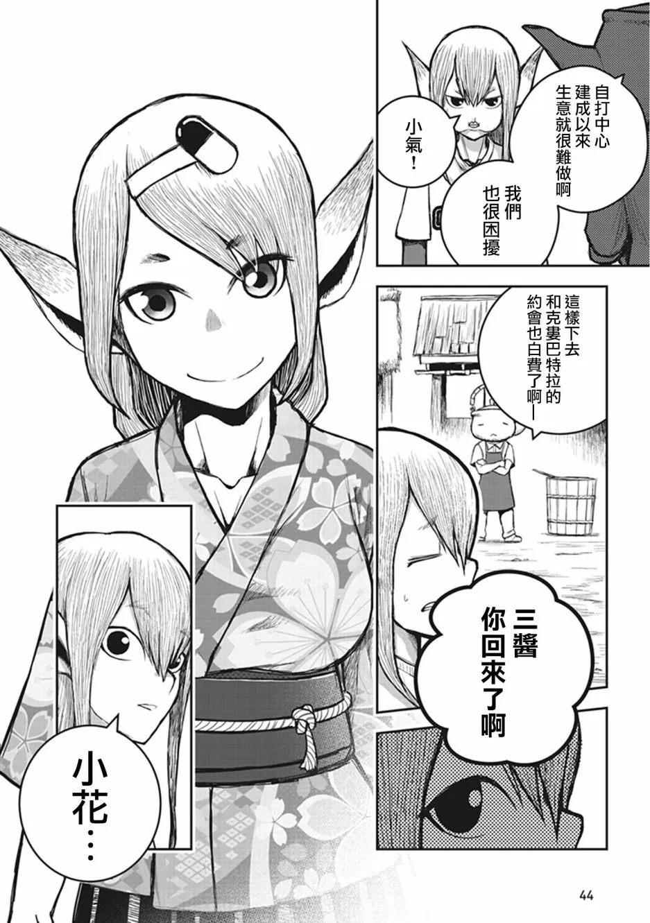 第06话 第11页