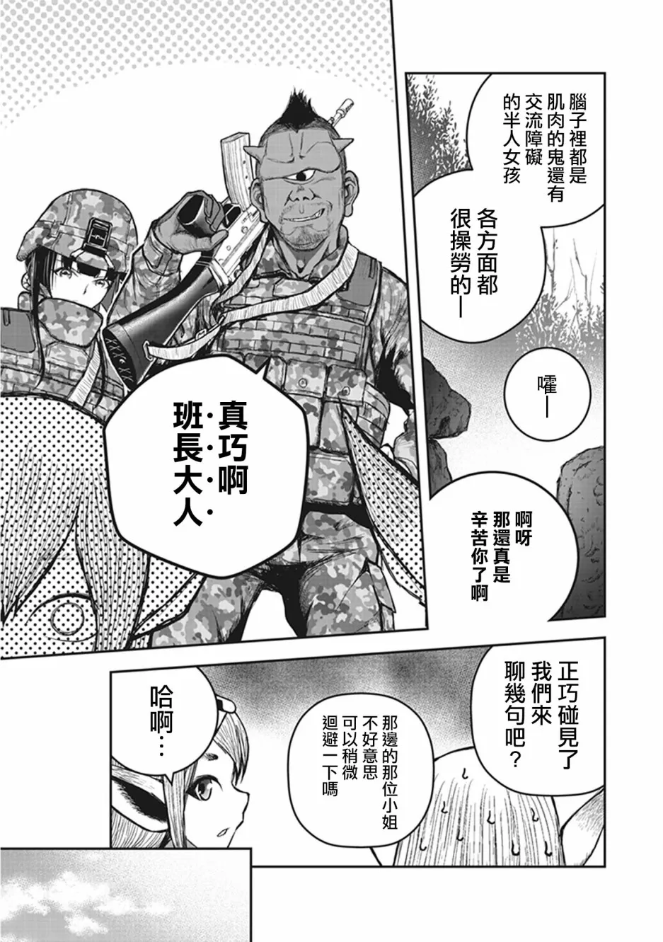 第06话 第14页