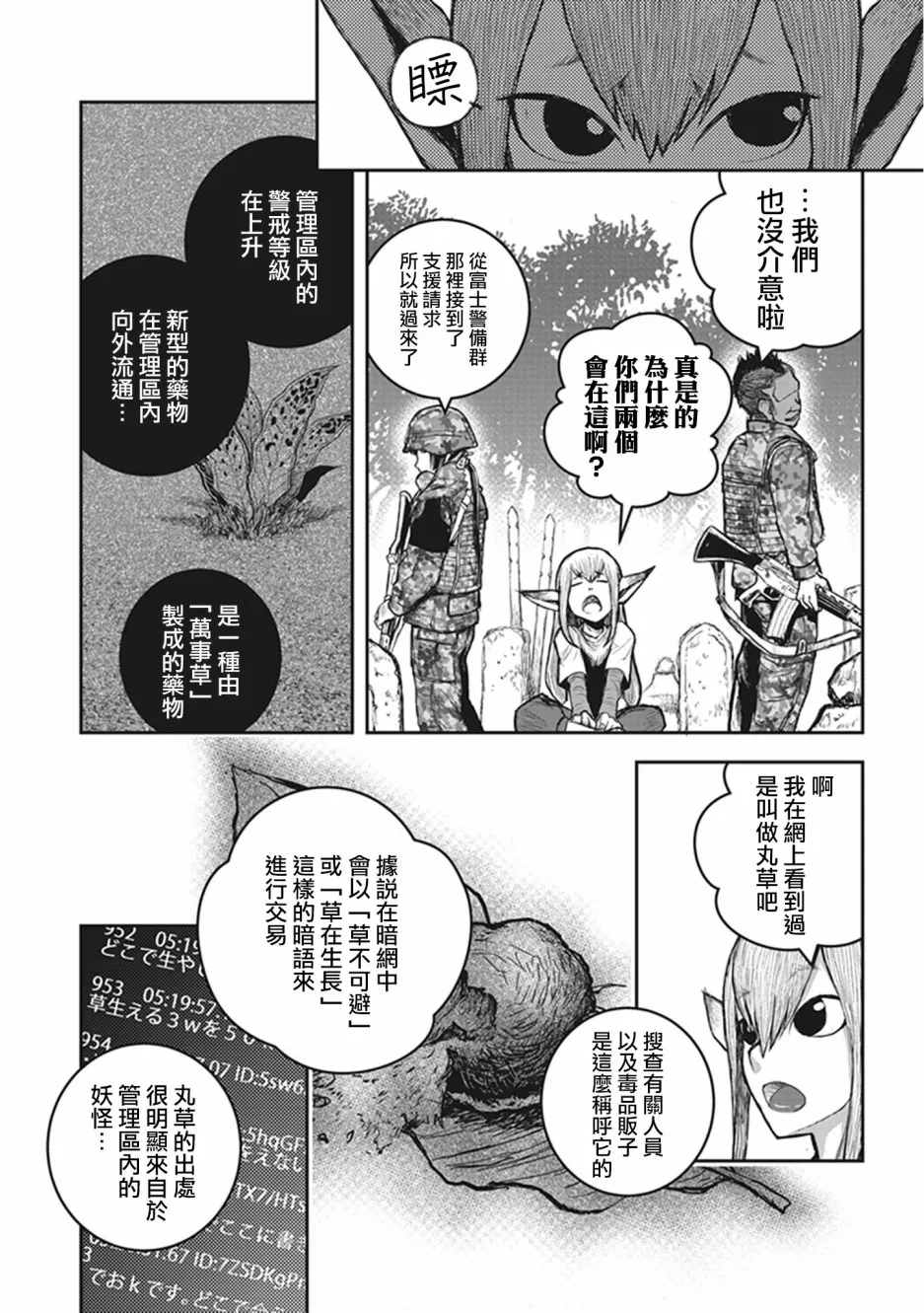 第06话 第15页