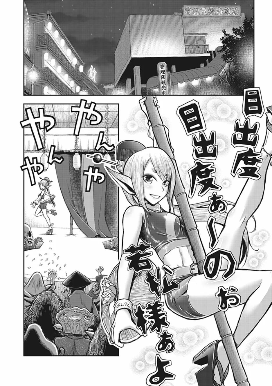 第06话 第19页