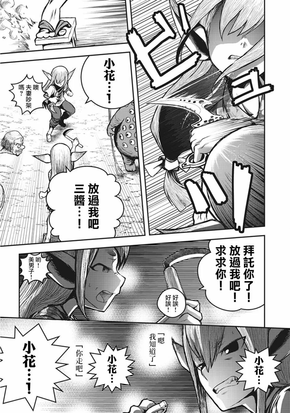 第06话 第24页
