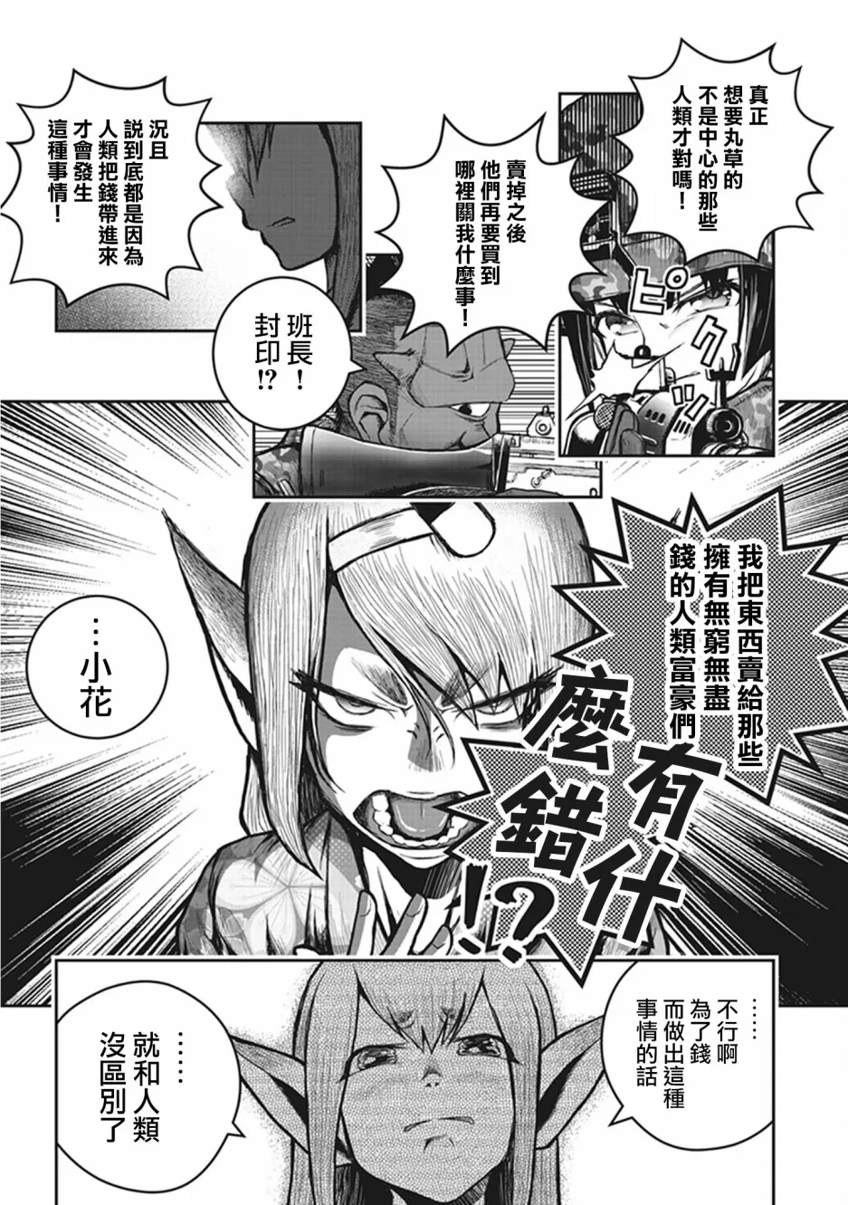 第06话 第26页