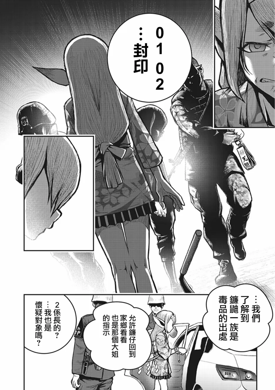 第06话 第27页