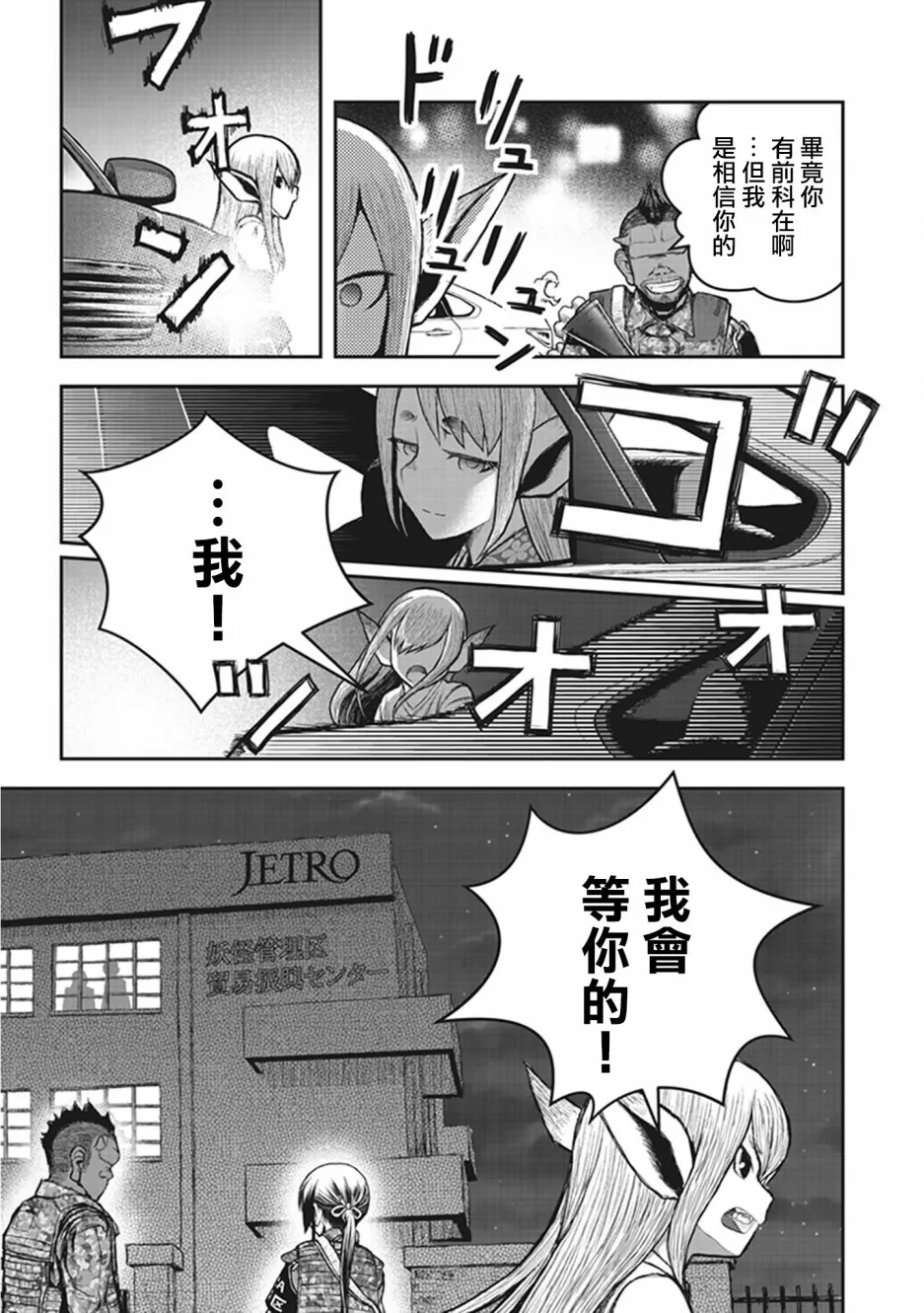 第06话 第28页