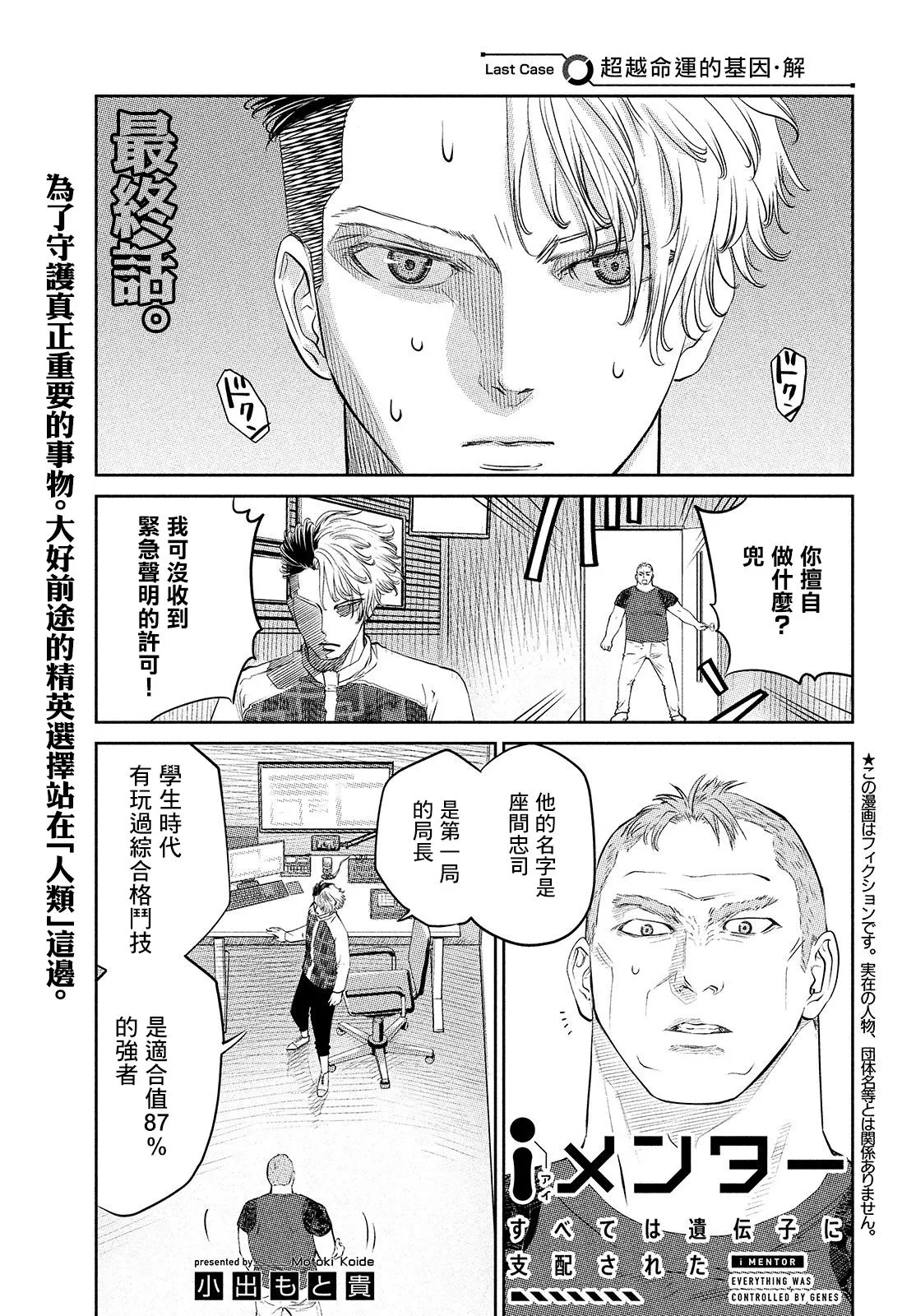 第16话 第1页