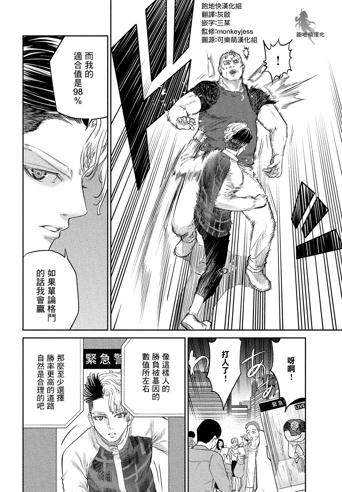第16话 第2页