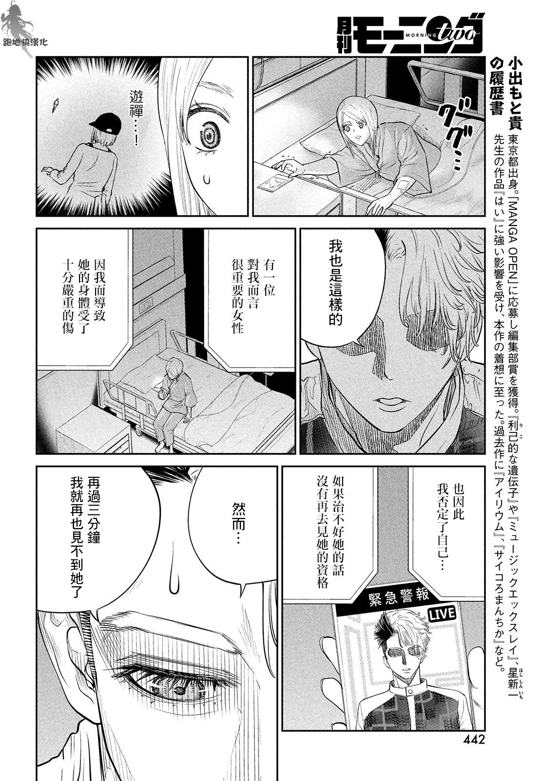 第16话 第4页