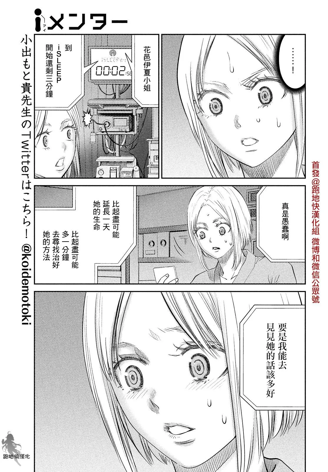 第16话 第5页