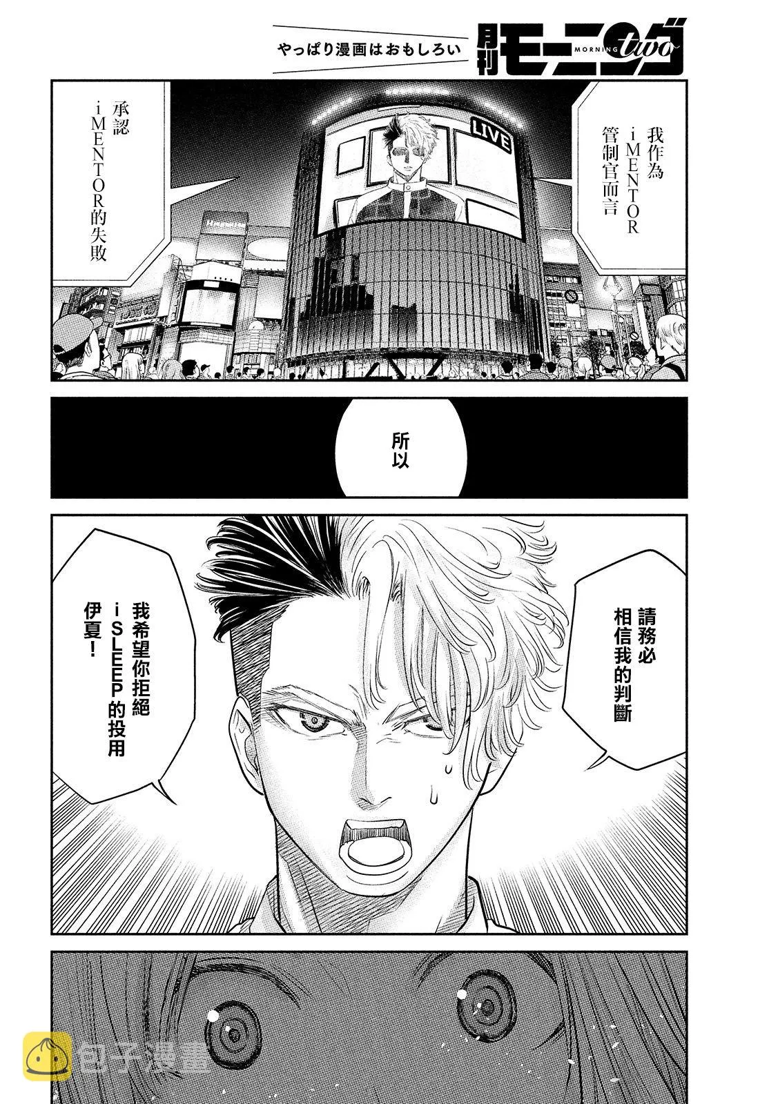 第16话 第6页