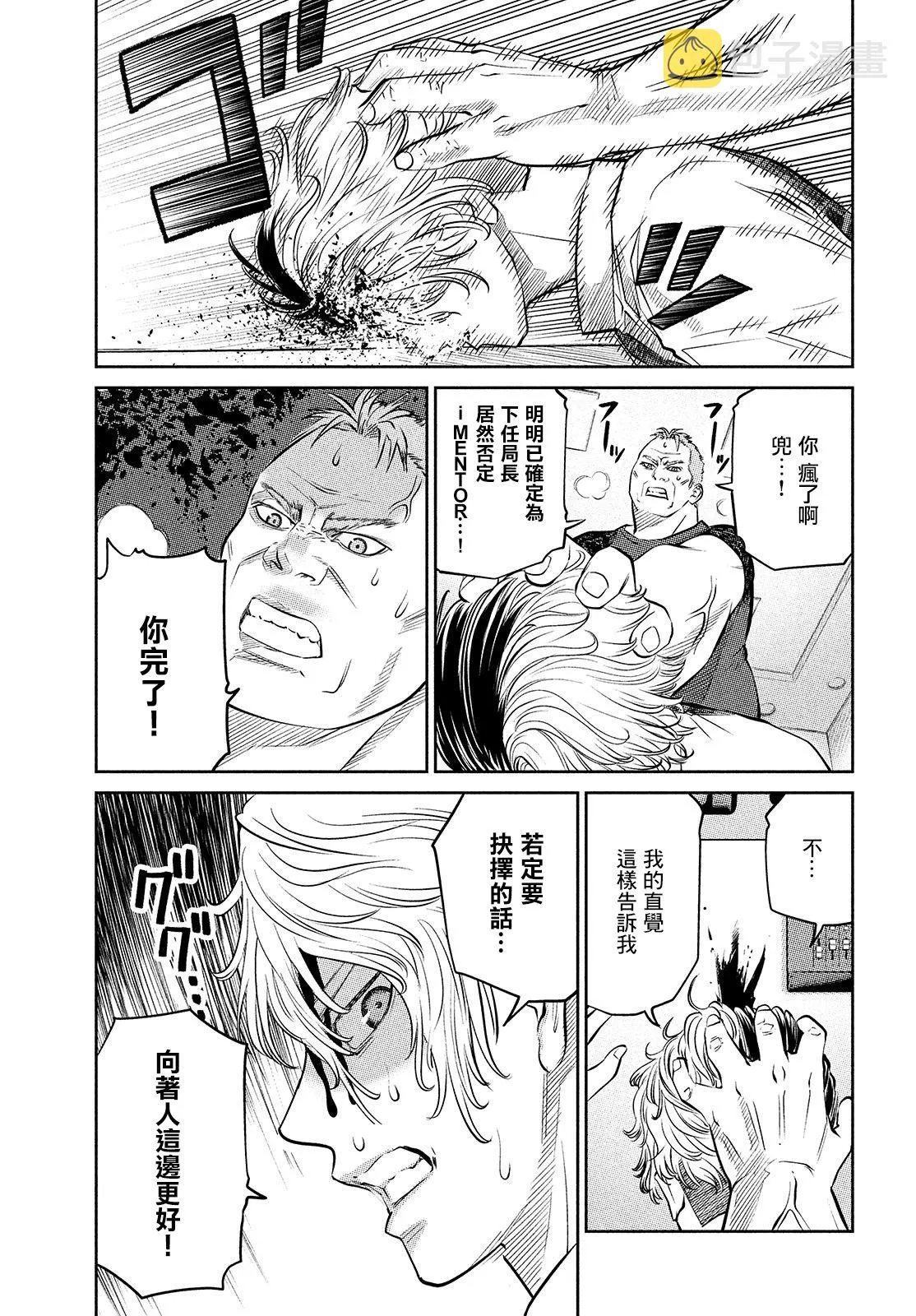 第16话 第7页