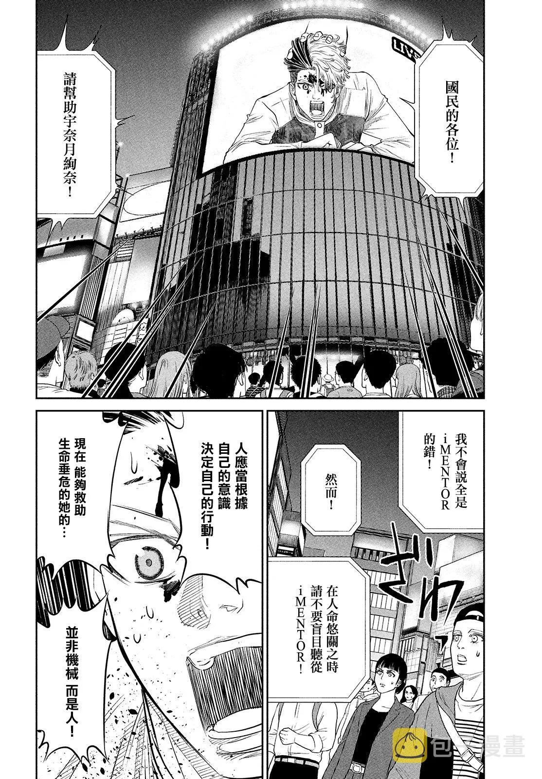 第16话 第8页