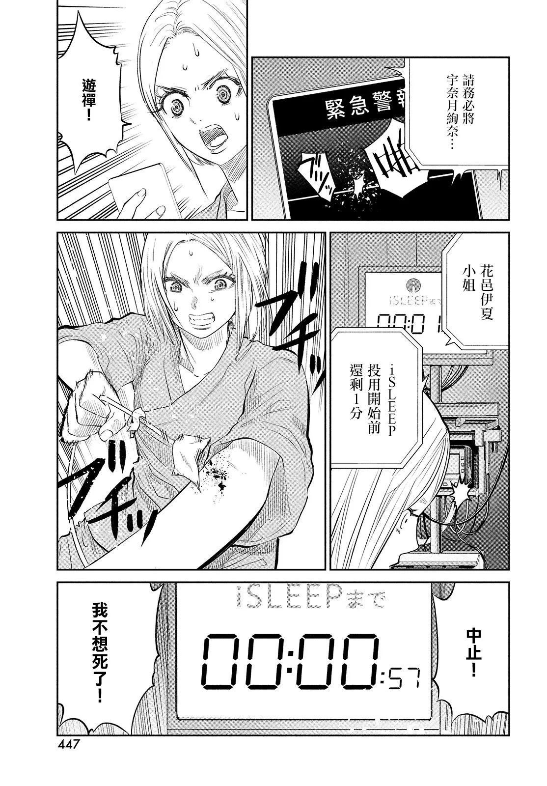 第16话 第9页