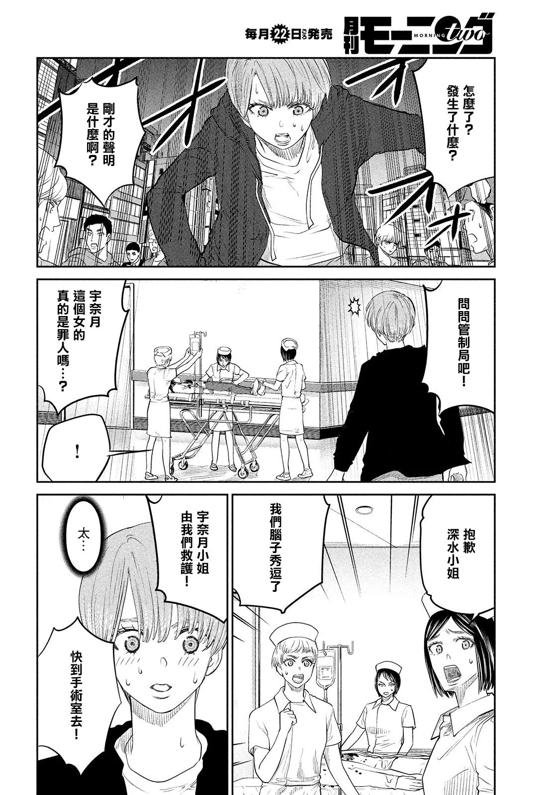 第16话 第10页