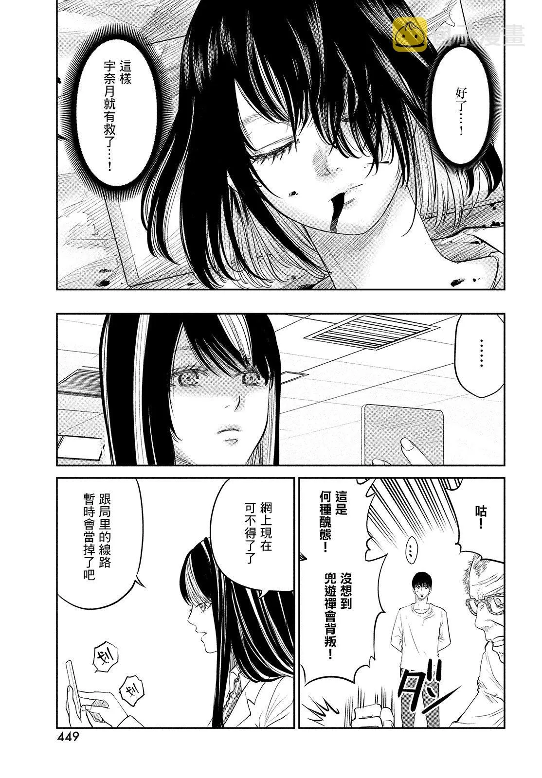 第16话 第11页