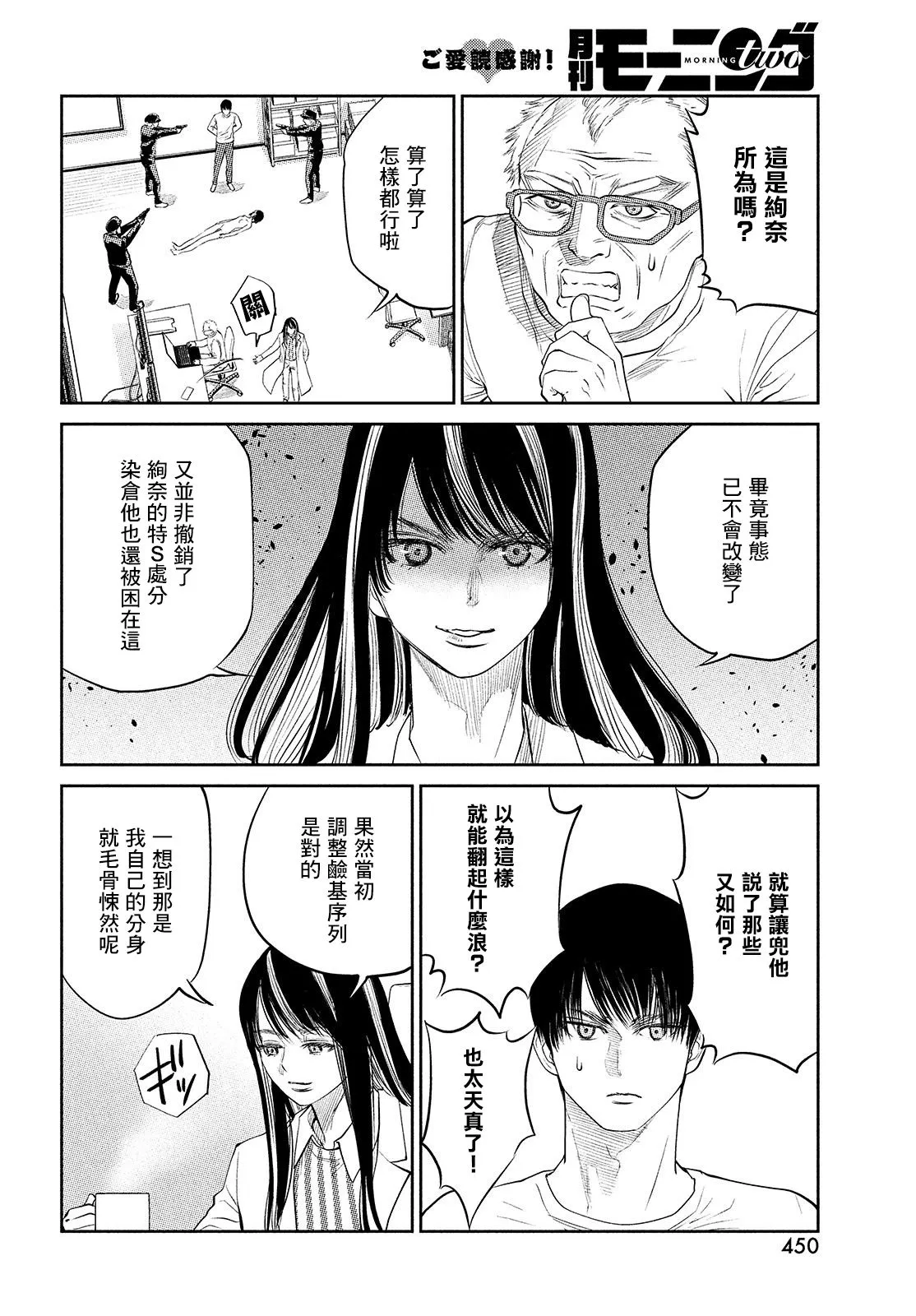第16话 第12页