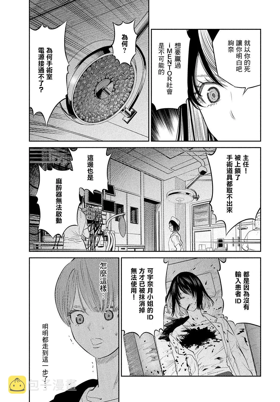 第16话 第13页