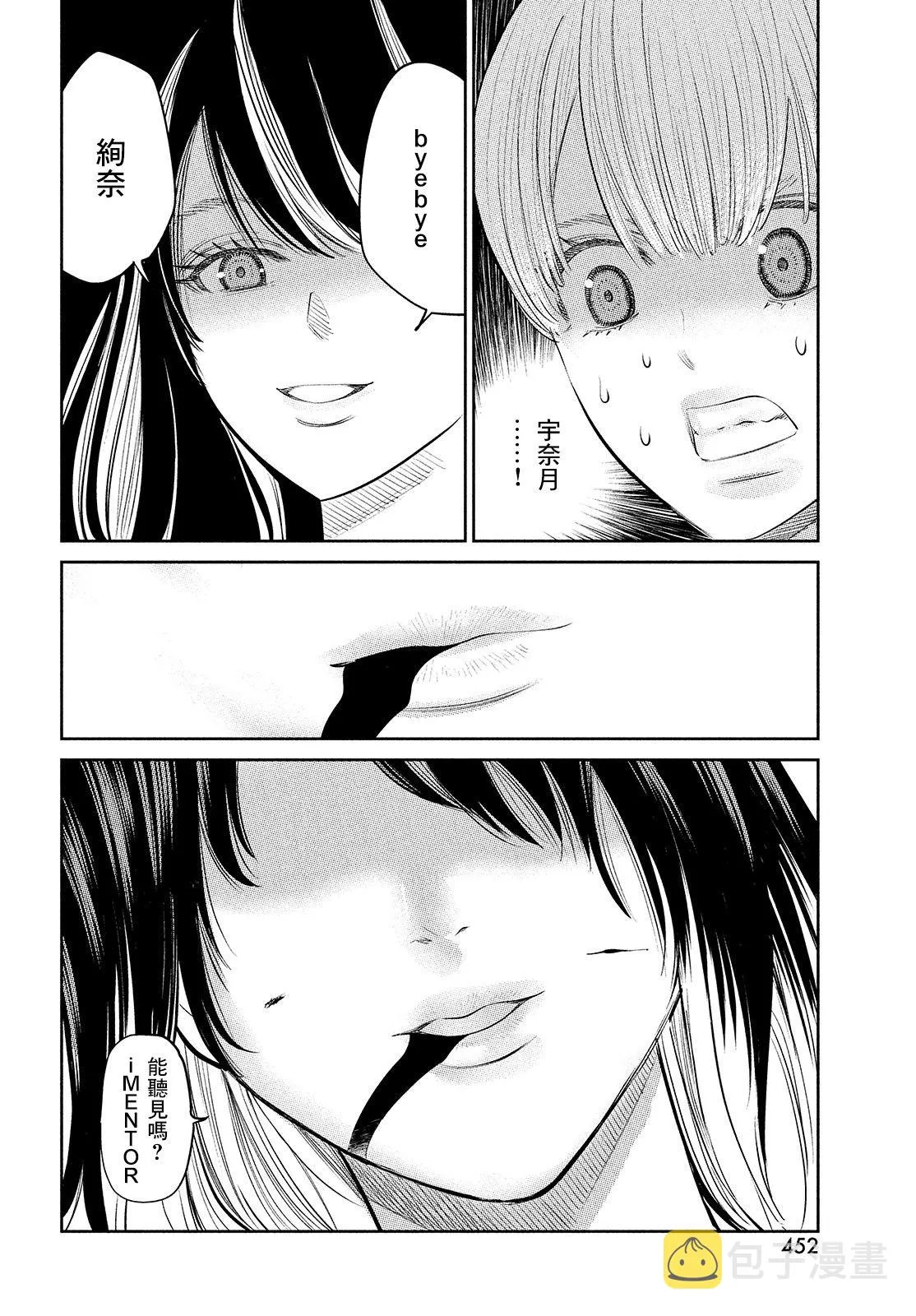 第16话 第14页
