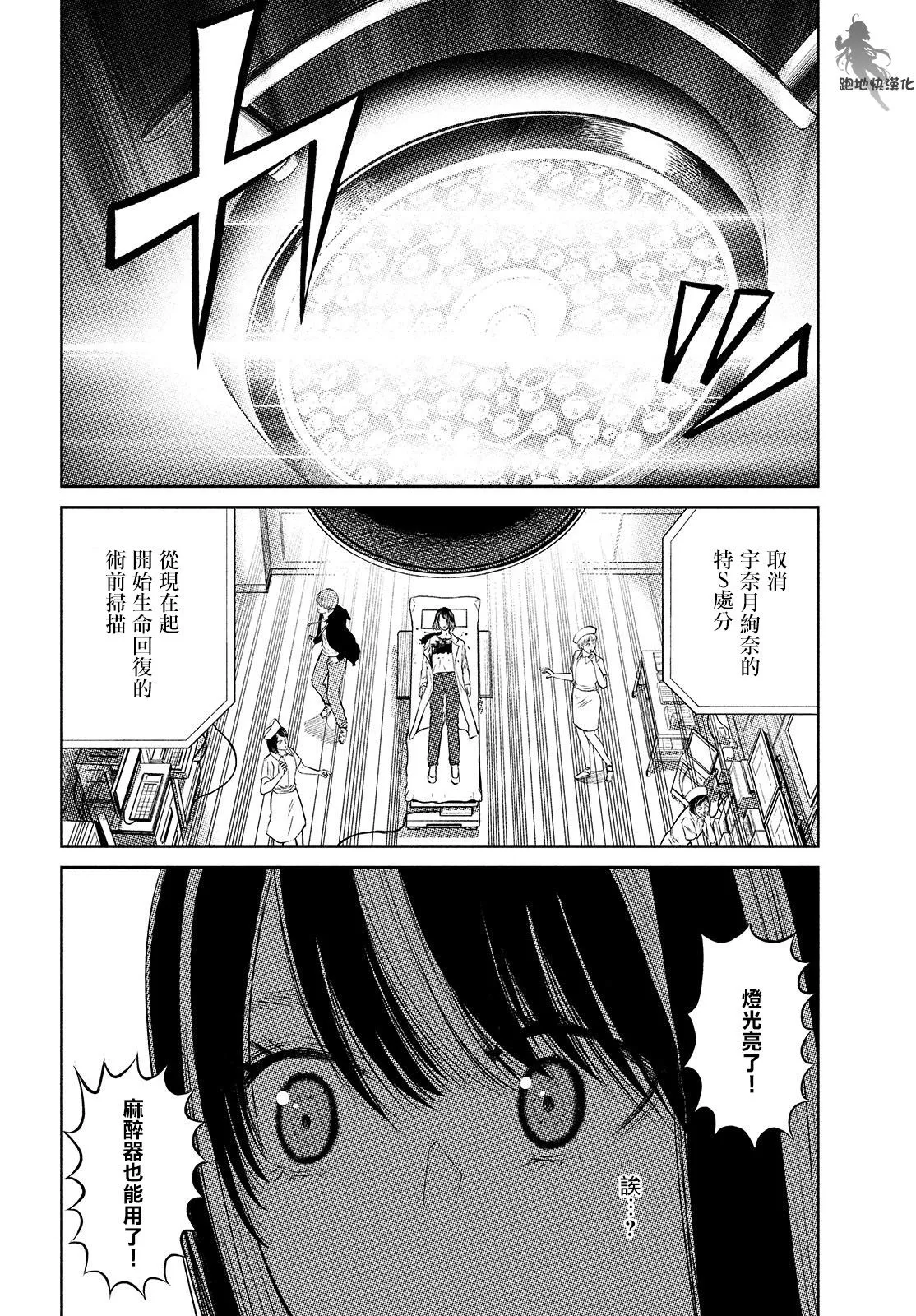 第16话 第16页