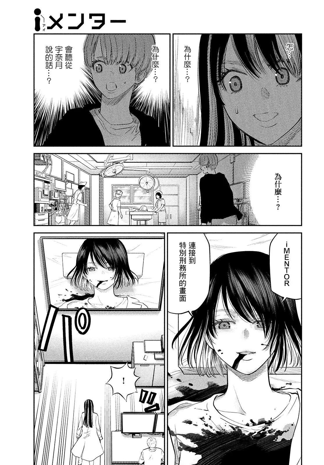 第16话 第17页