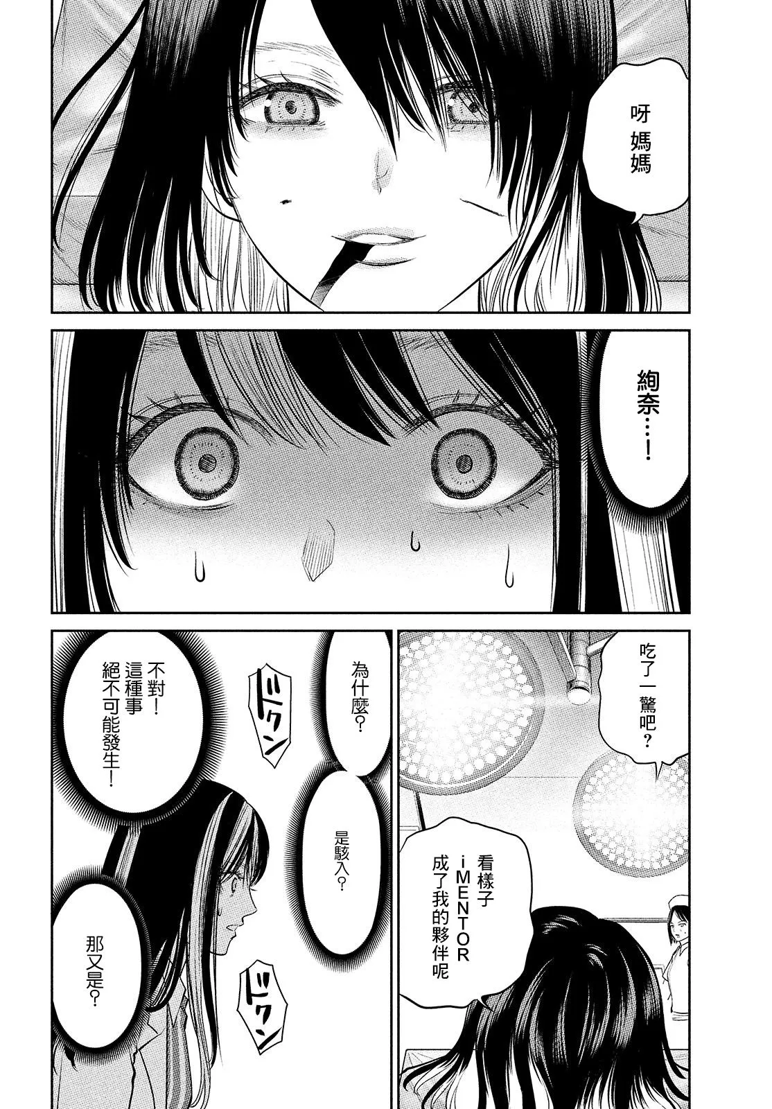 第16话 第18页
