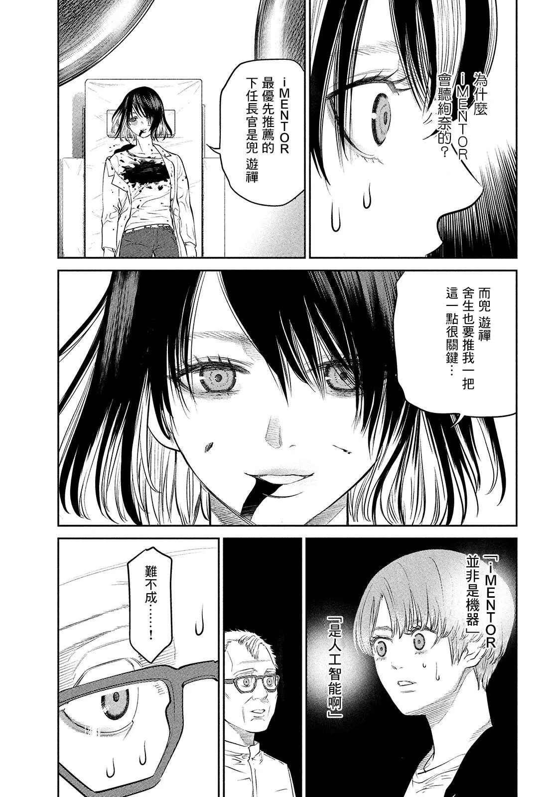 第16话 第19页