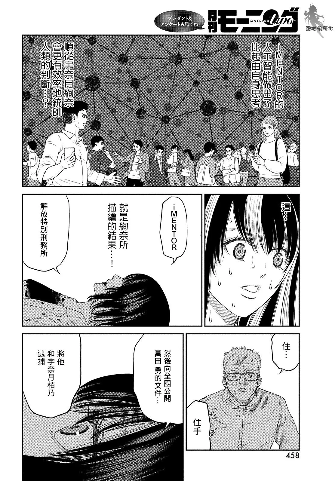 第16话 第20页