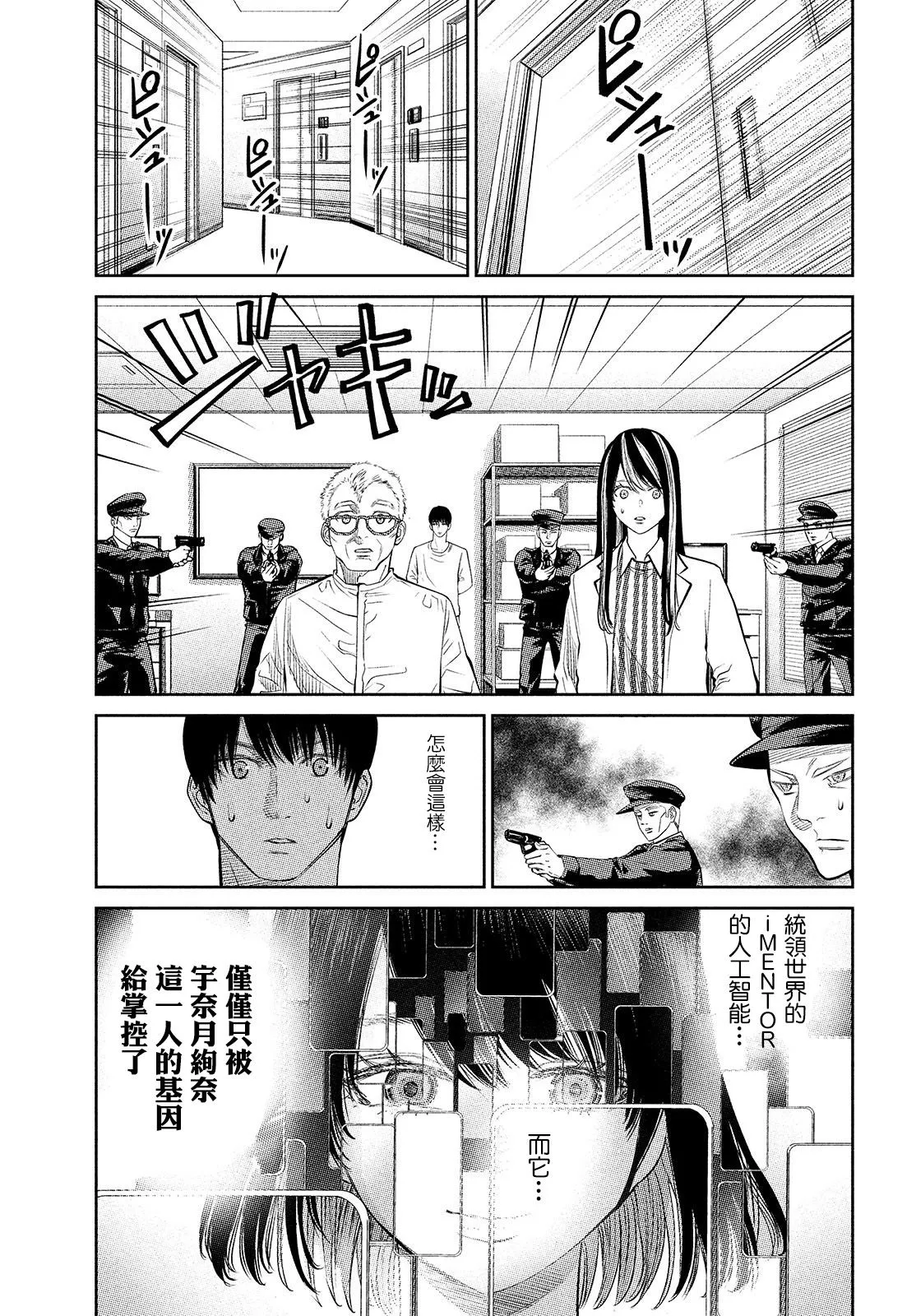 第16话 第21页