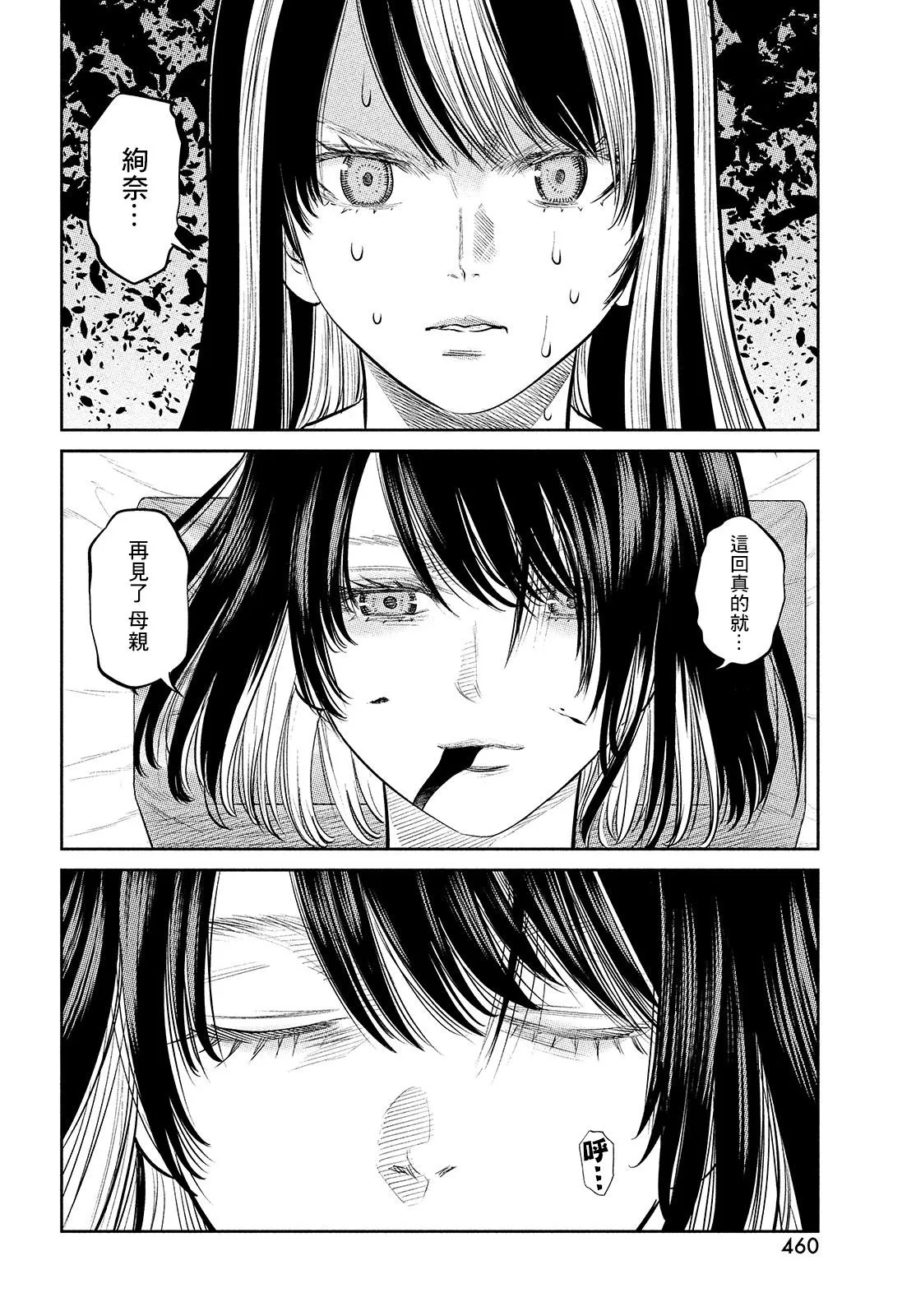 第16话 第22页