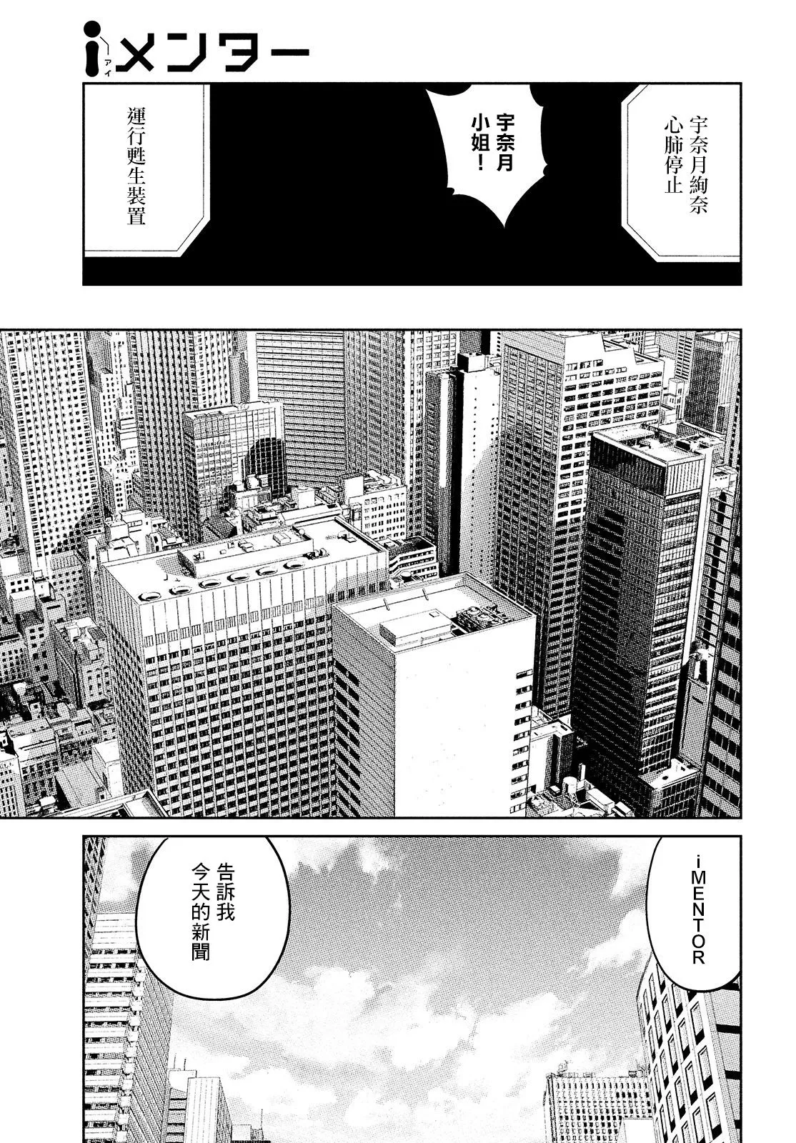 第16话 第23页