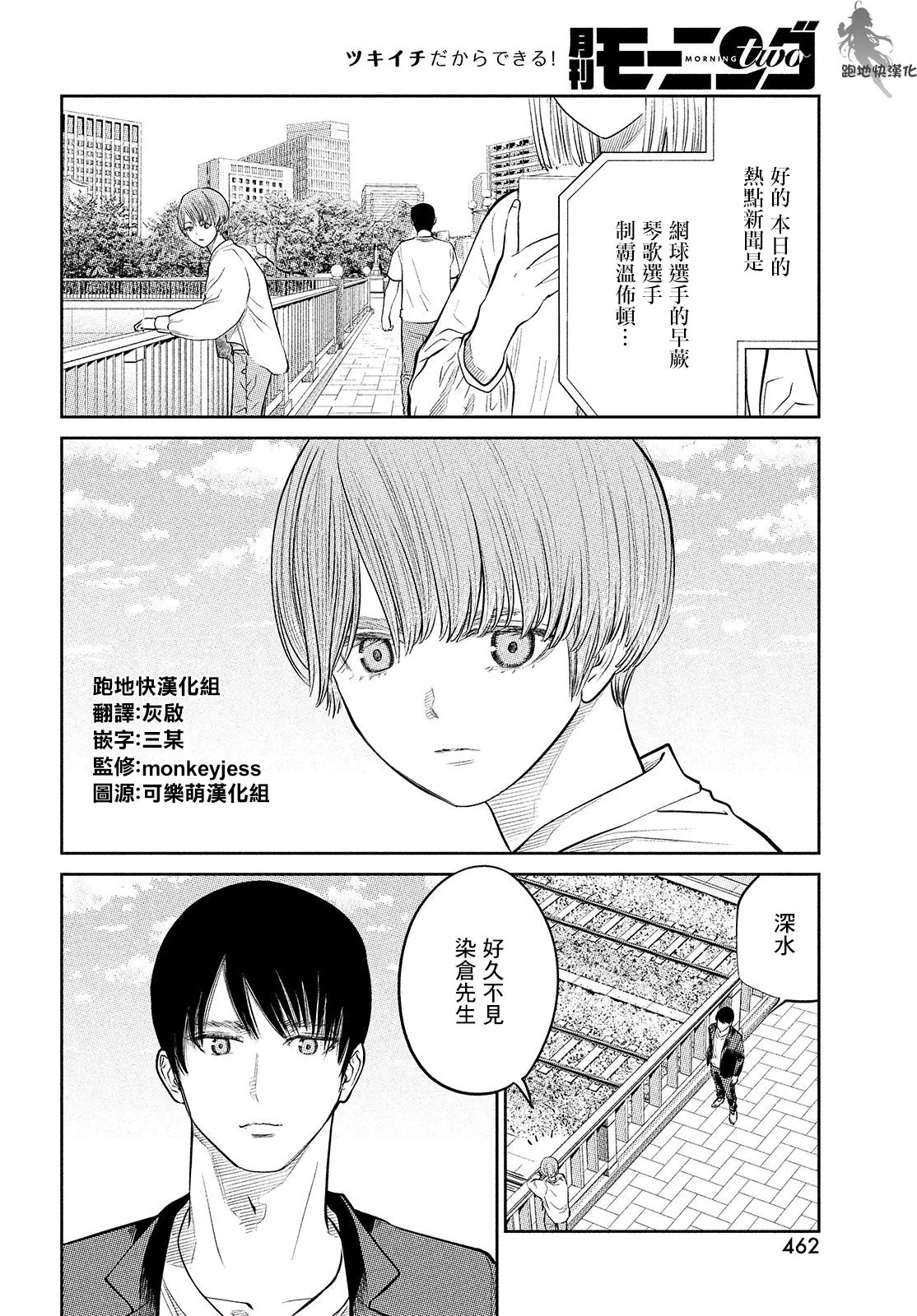 第16话 第24页