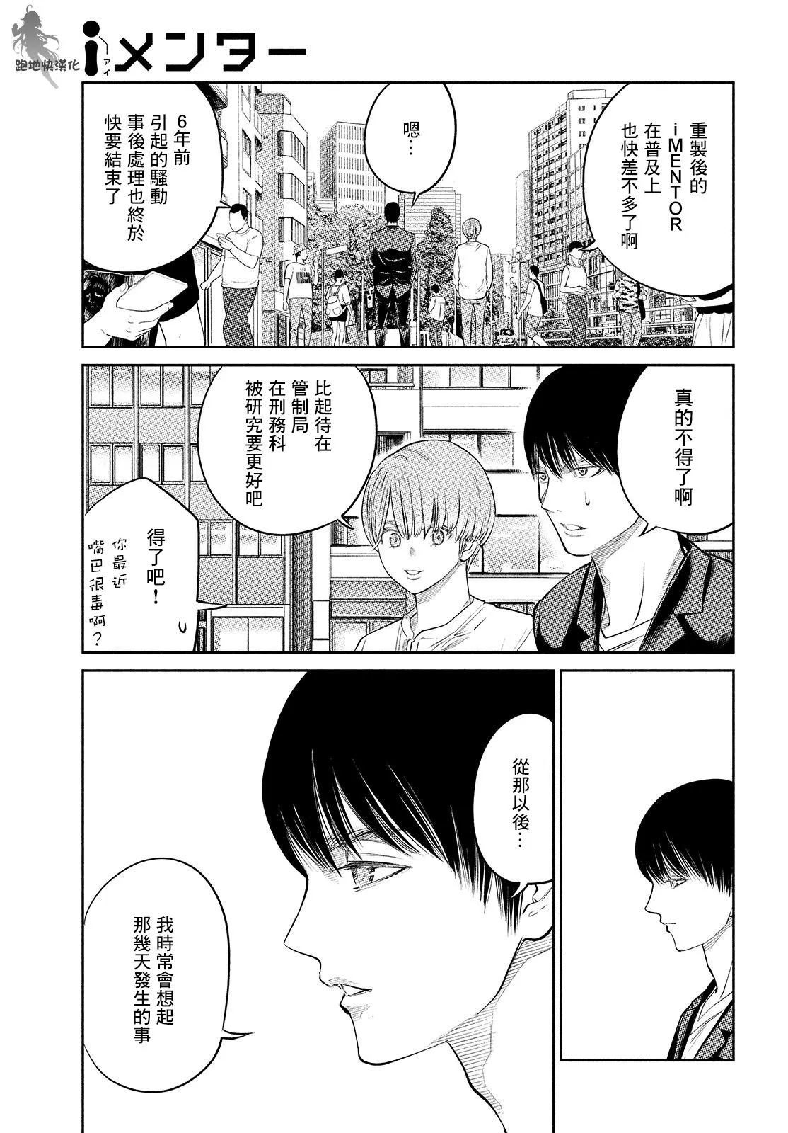 第16话 第25页