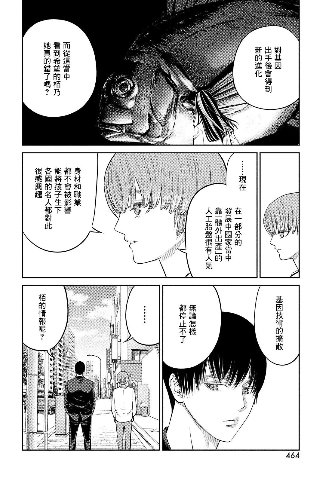 第16话 第26页