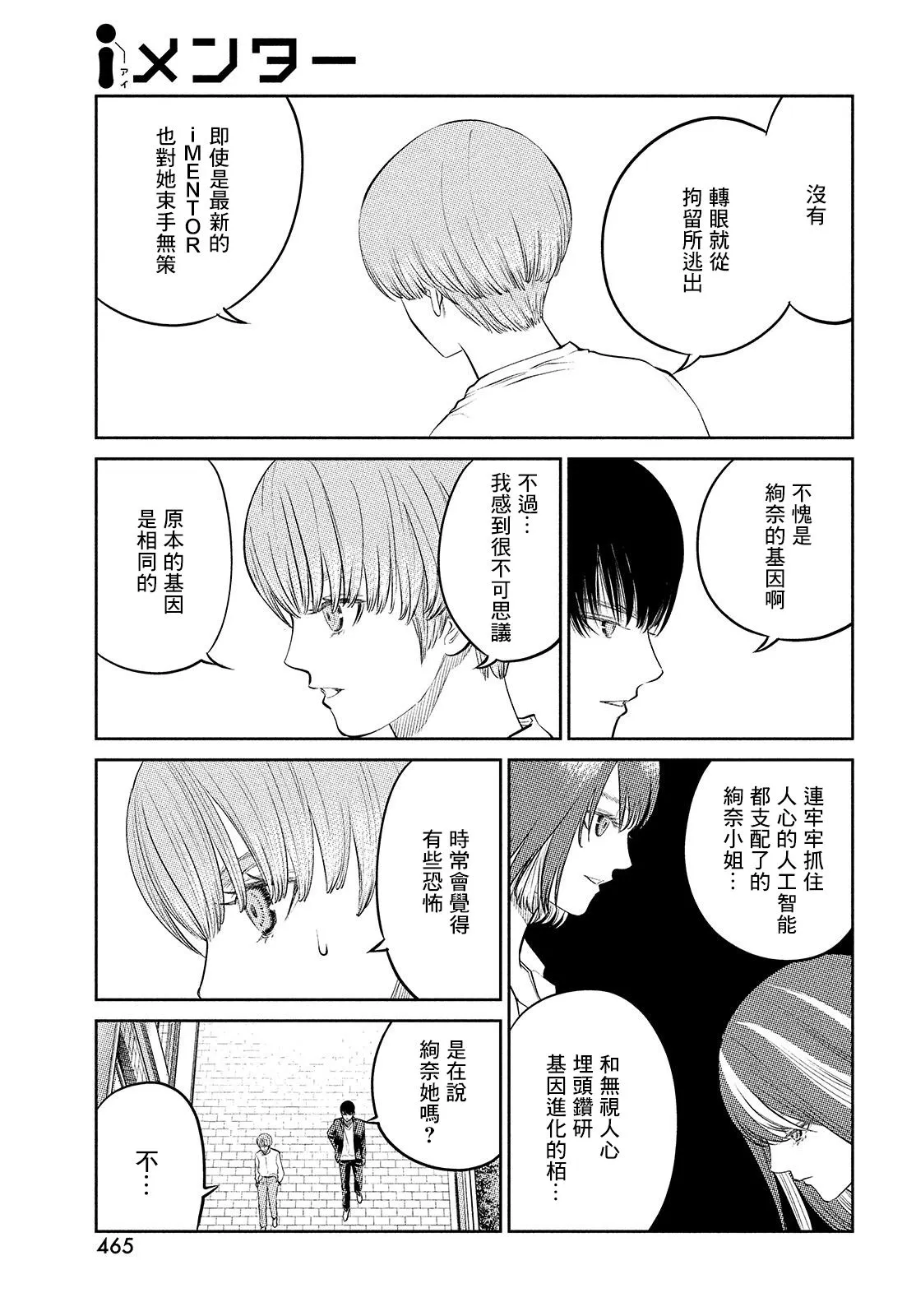 第16话 第27页