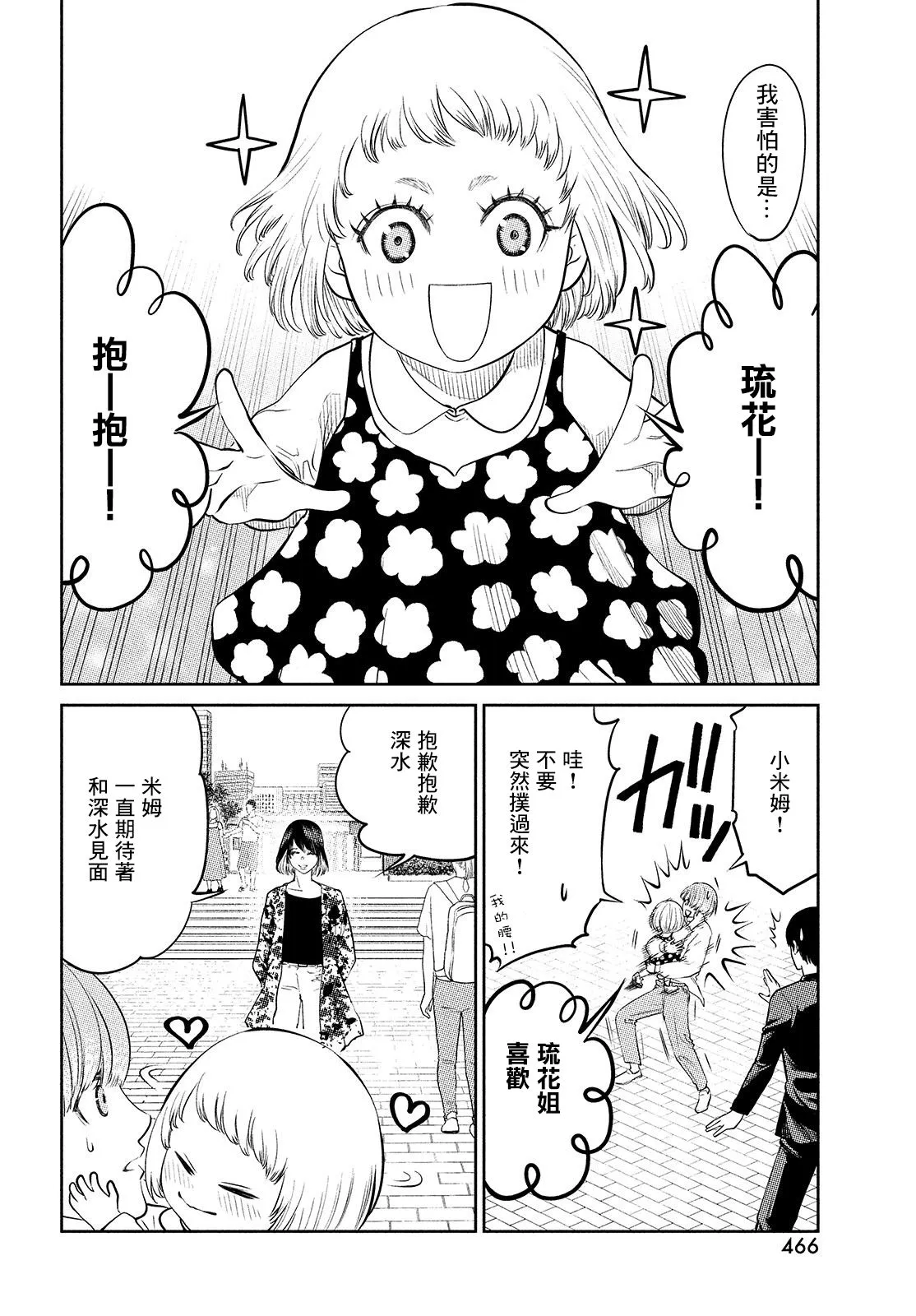 第16话 第28页