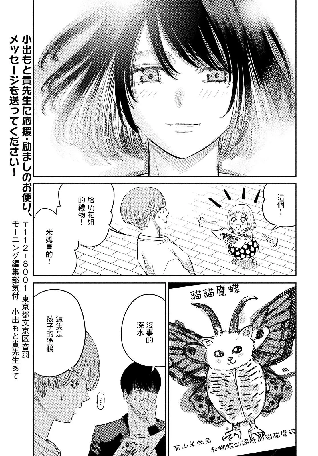 第16话 第29页
