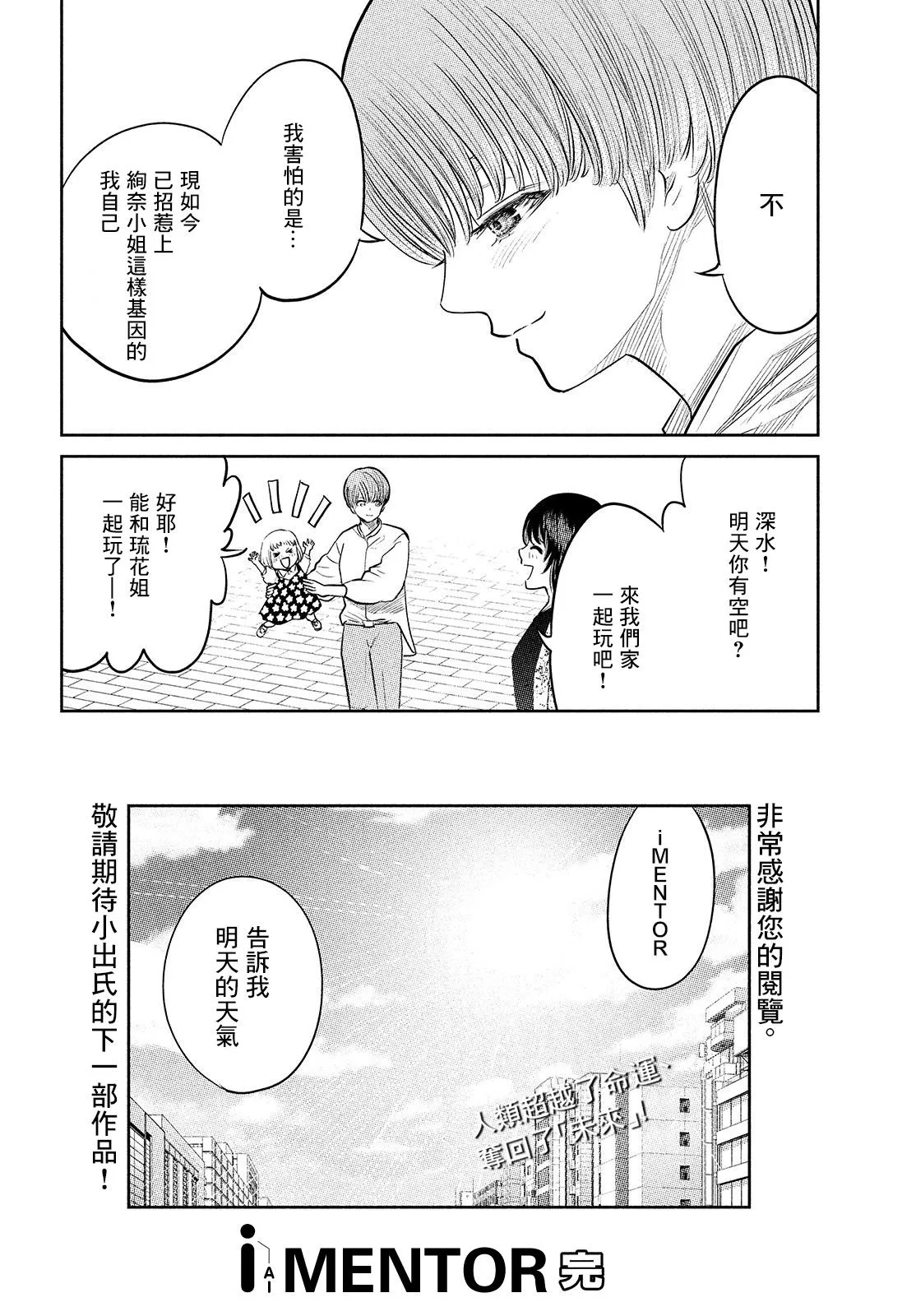 第16话 第30页