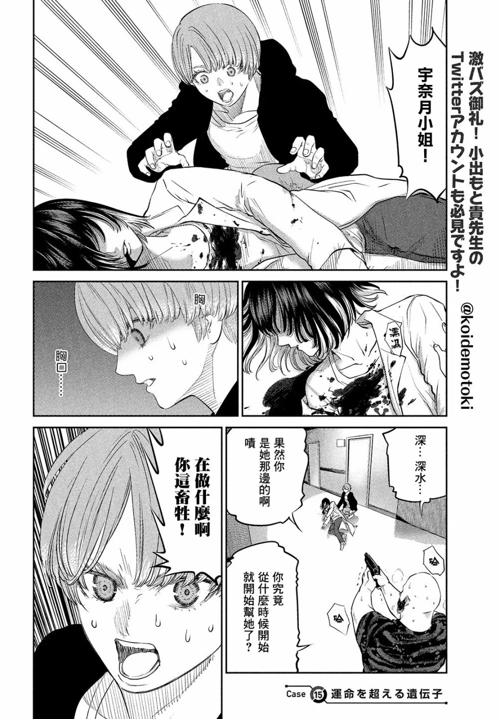 第15话 第2页