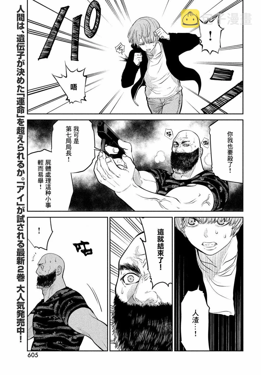 第15话 第3页