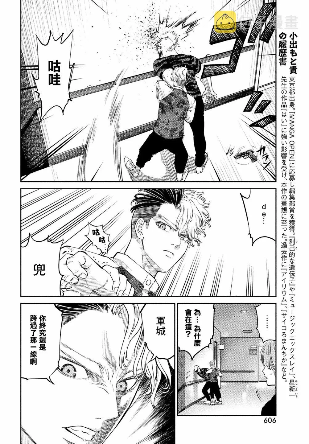 第15话 第4页