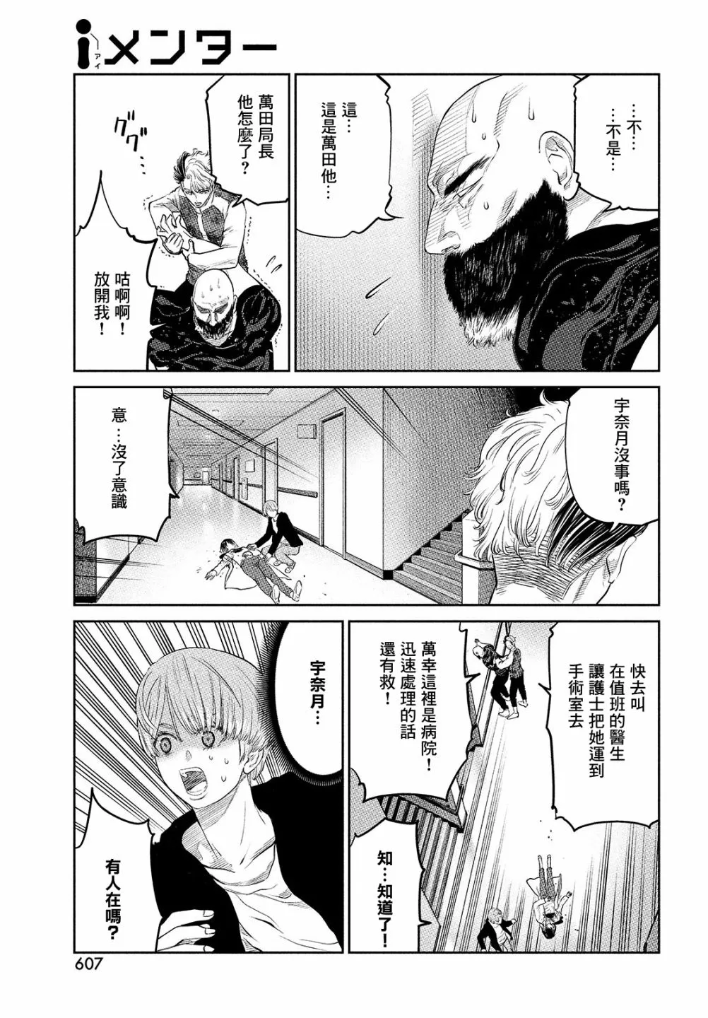 第15话 第5页